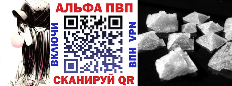 Alpha PVP СК КРИС Санкт-Петербург