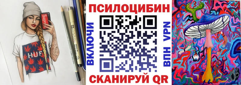 Галлюциногенные грибы MAGIC MUSHROOMS  купить   Санкт-Петербург 